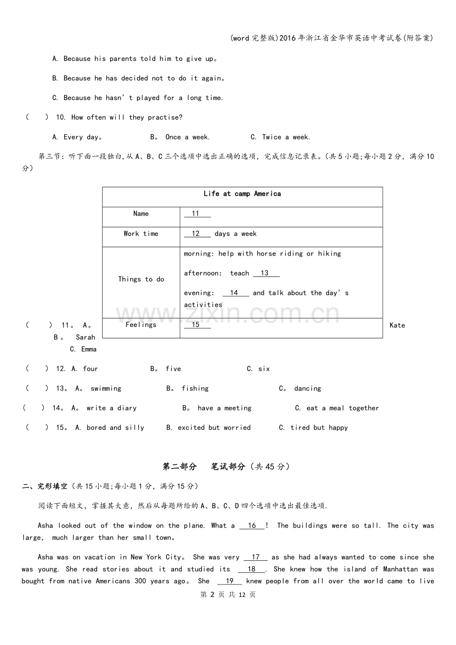2016年浙江省金华市英语中考试卷(附答案).doc_第2页