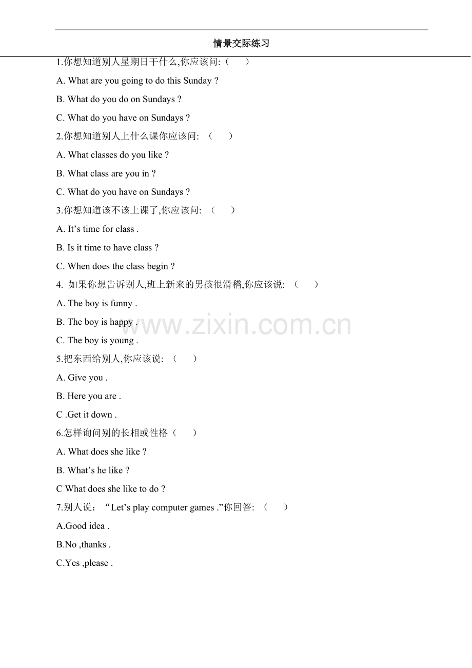 小学英语情景交际练习.pdf_第1页
