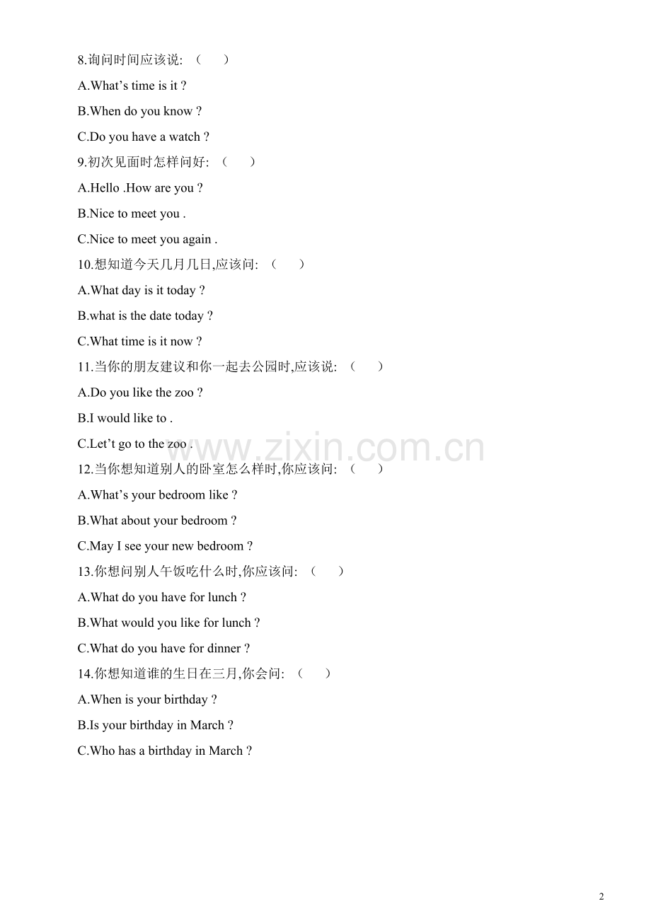 小学英语情景交际练习.pdf_第2页