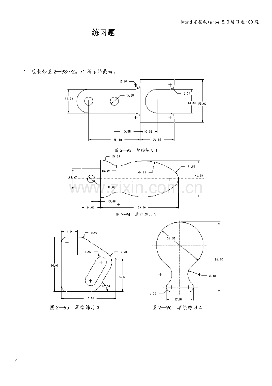 proe-5.0练习题100题.doc_第1页