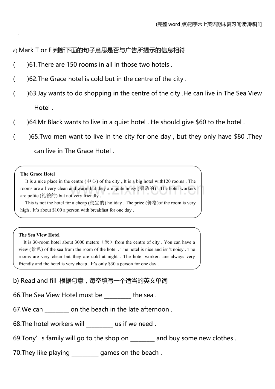 翔宇六上英语期末复习阅读训练[1].doc_第1页