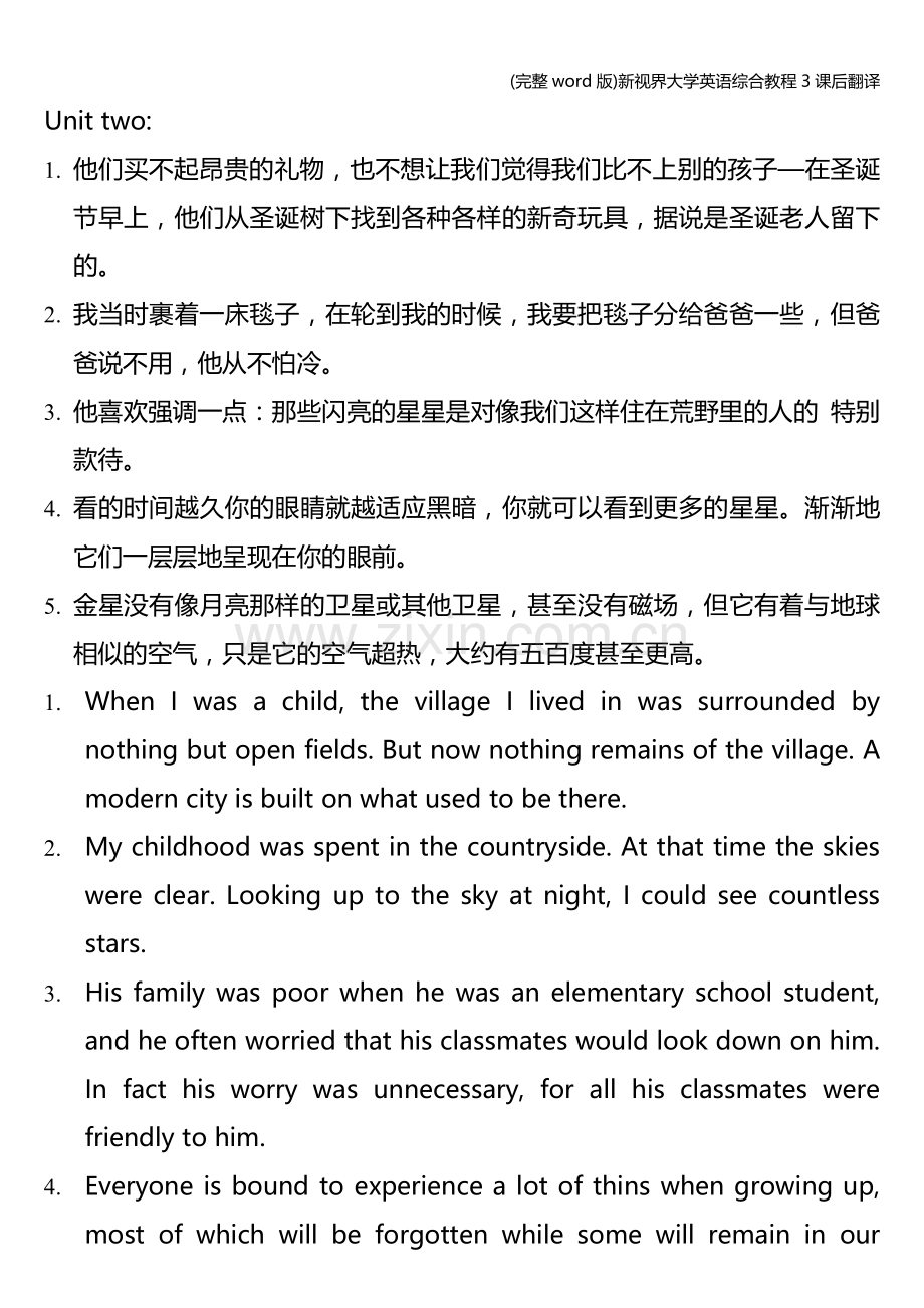 新视界大学英语综合教程3课后翻译.doc_第2页