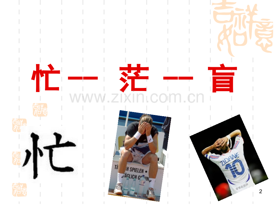冰美人基本功.ppt_第2页