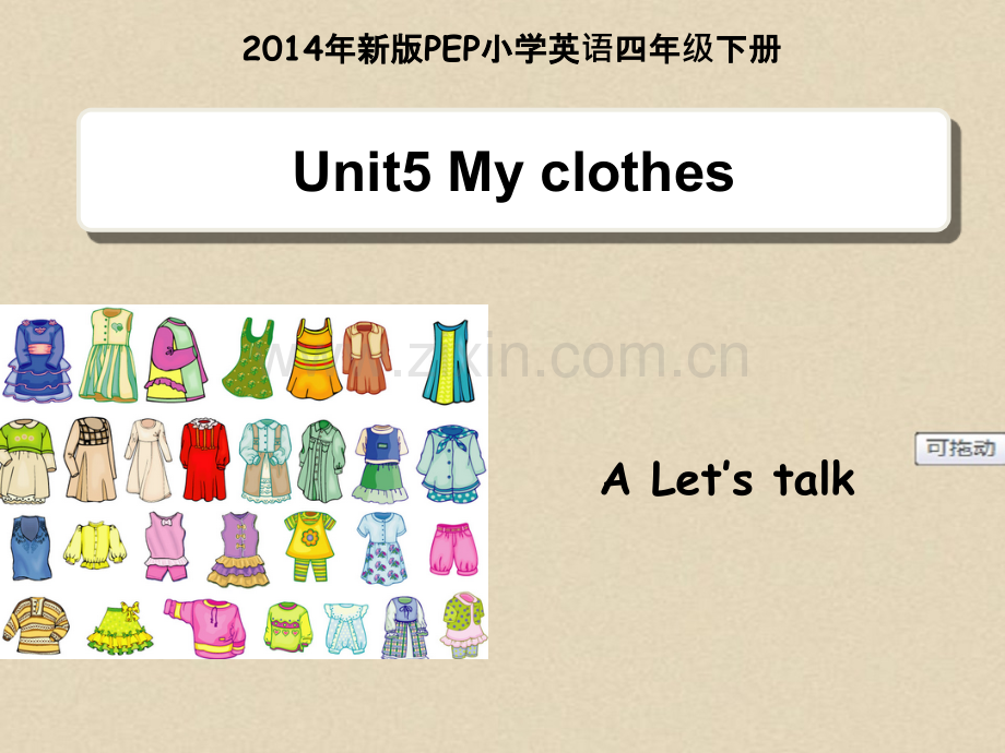 人教版四年级英语下册PPT课件Unit5--A--Let’s--talk教学课件PPT课件(精心编辑).ppt_第1页