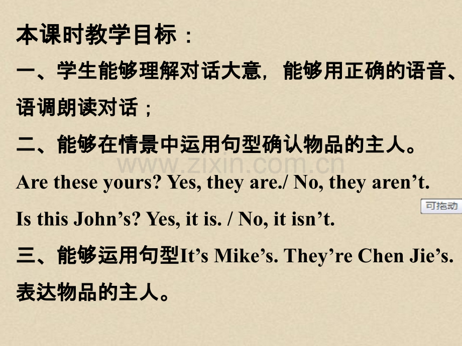 人教版四年级英语下册PPT课件Unit5--A--Let’s--talk教学课件PPT课件(精心编辑).ppt_第2页