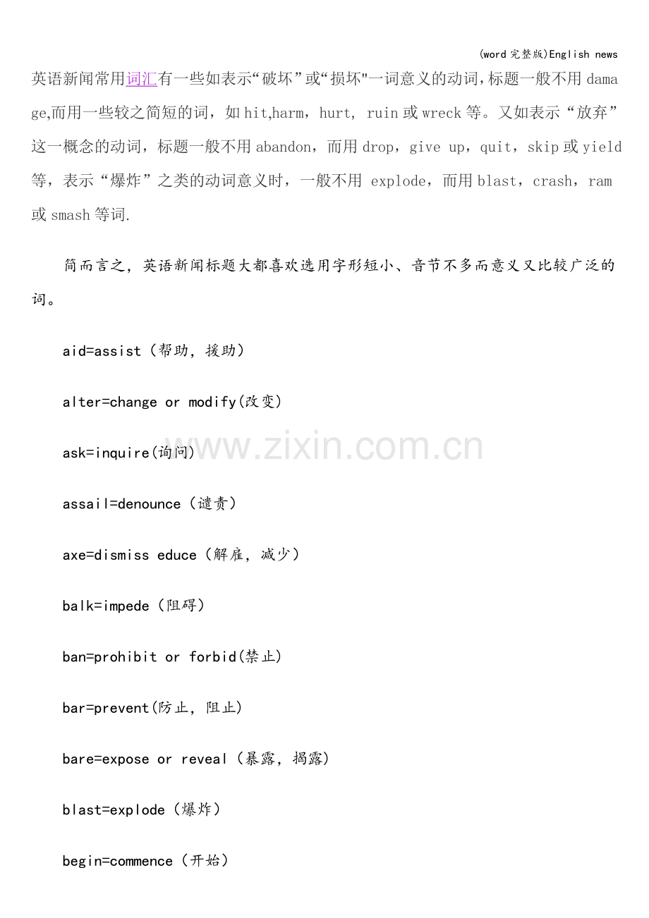English-news.doc_第1页