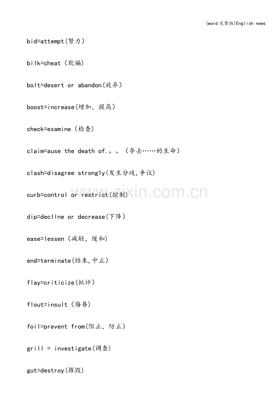 English-news.doc_第2页