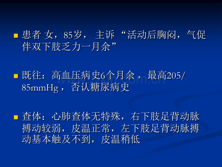 左髂总动脉闭塞的介入治疗.pdf_第2页