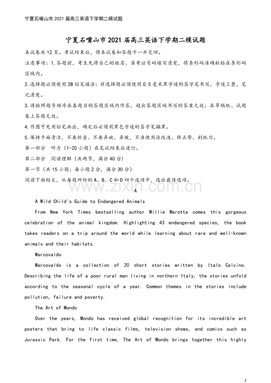 宁夏石嘴山市2021届高三英语下学期二模试题.doc_第2页
