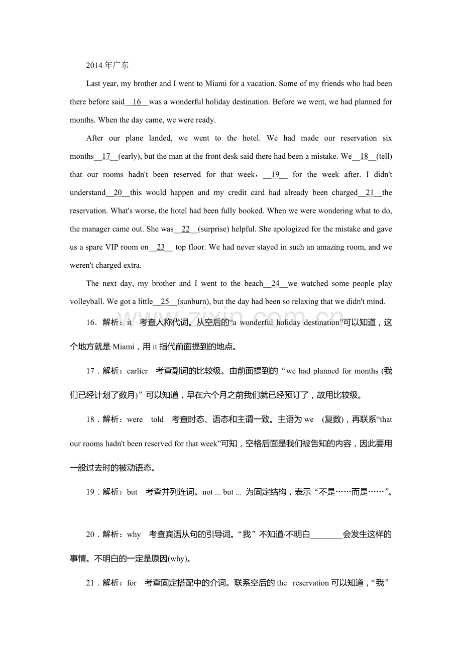 历年全国各地高考英语语法填空汇总.pdf_第1页