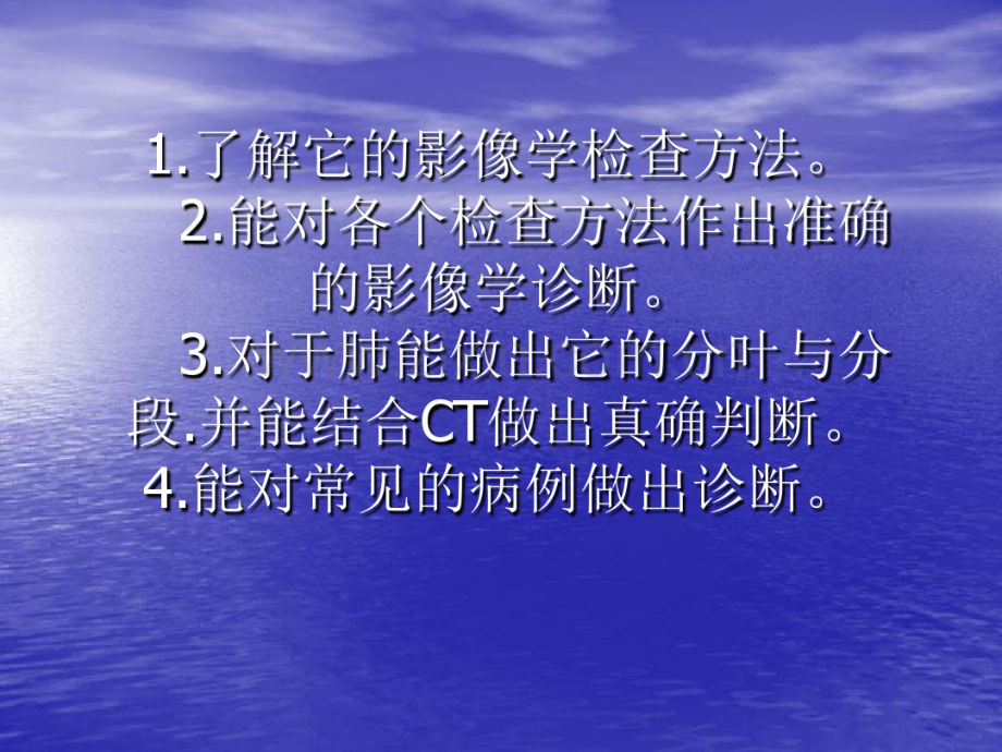 学看胸片.pdf_第2页