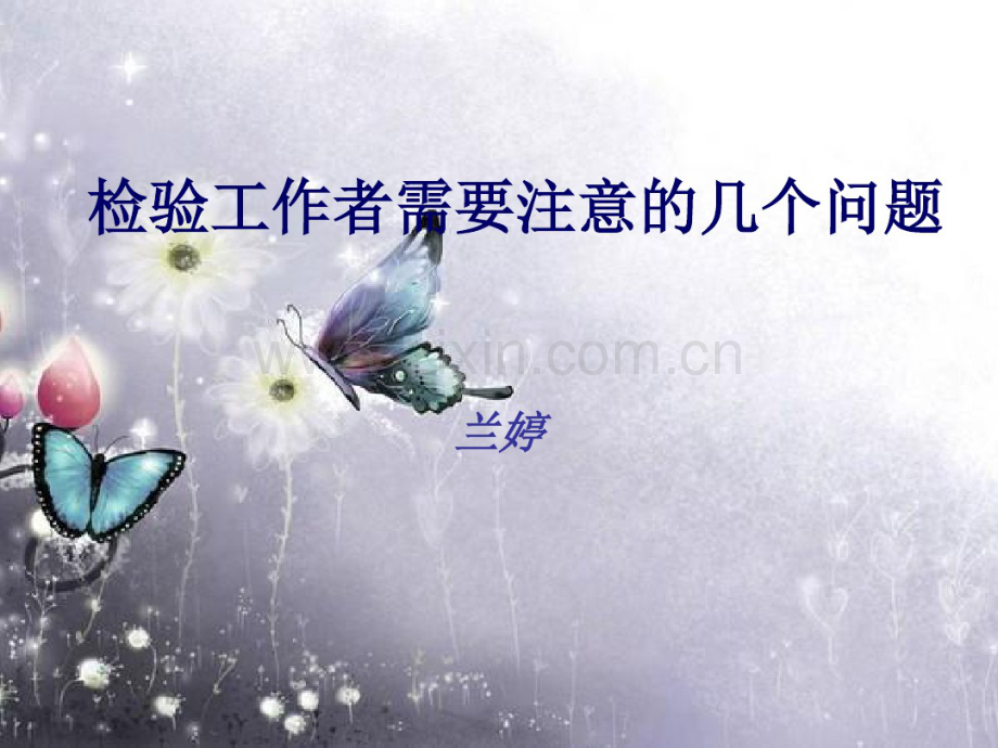 医学检验.pdf_第1页