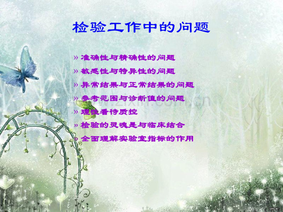 医学检验.pdf_第2页