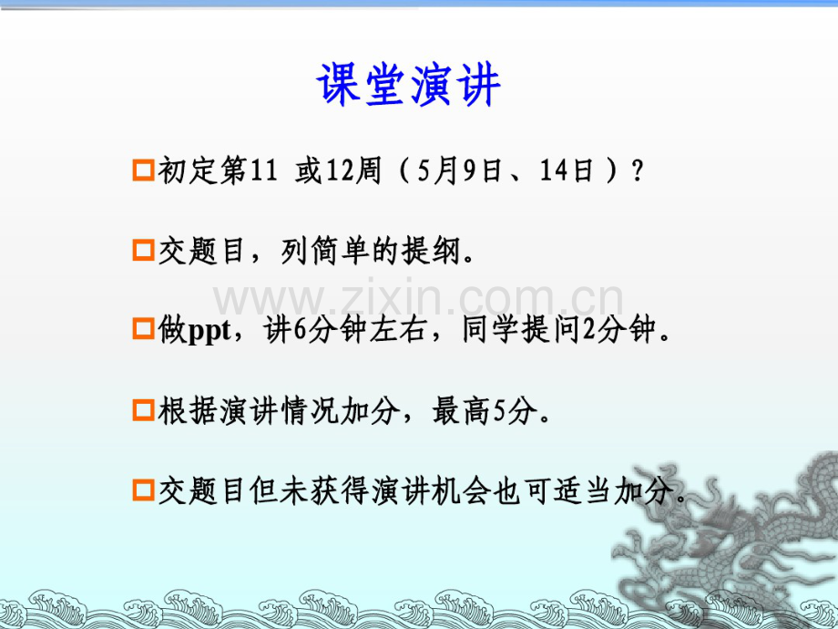 细胞之旅.pdf_第2页