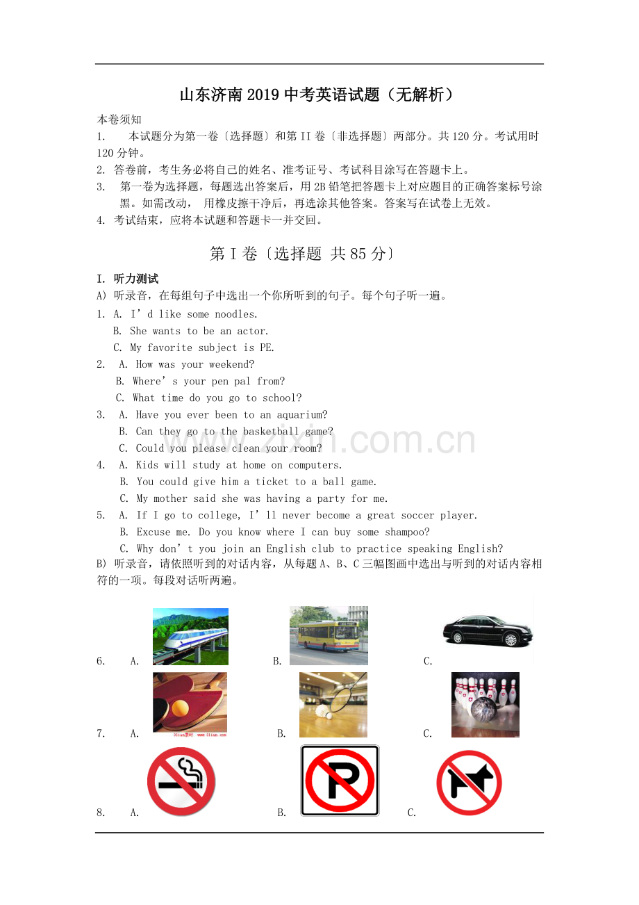 山东济南2019中考英语试题(无解析).pdf_第1页
