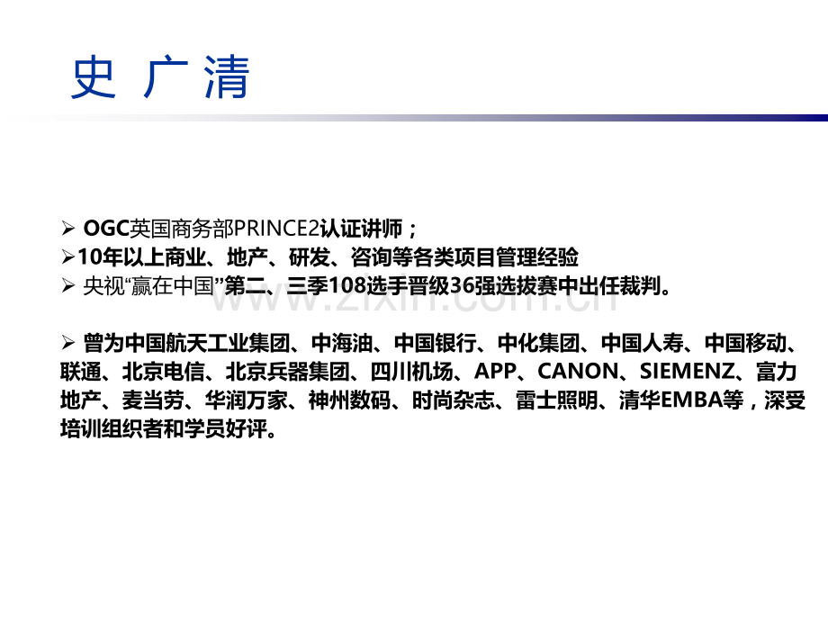 企业全面经营沙盘(1).ppt_第2页