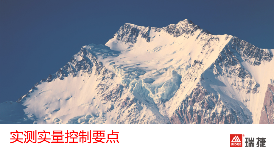 实测实量控制要点.ppt_第1页