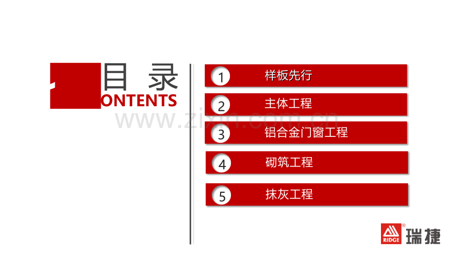 实测实量控制要点.ppt_第2页