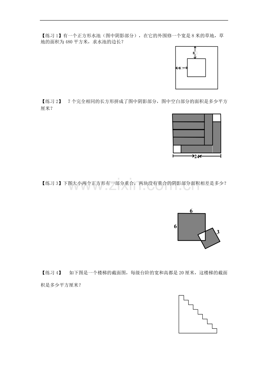 三年级数学拓展--面积问题习题.pdf_第1页