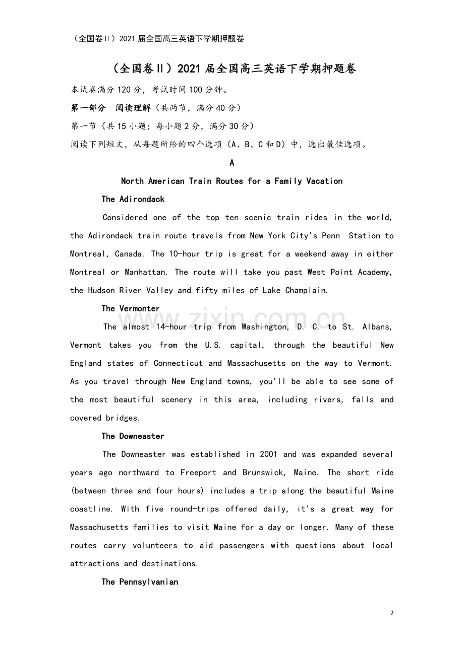 (全国卷Ⅱ)2021届全国高三英语下学期押题卷.doc_第2页
