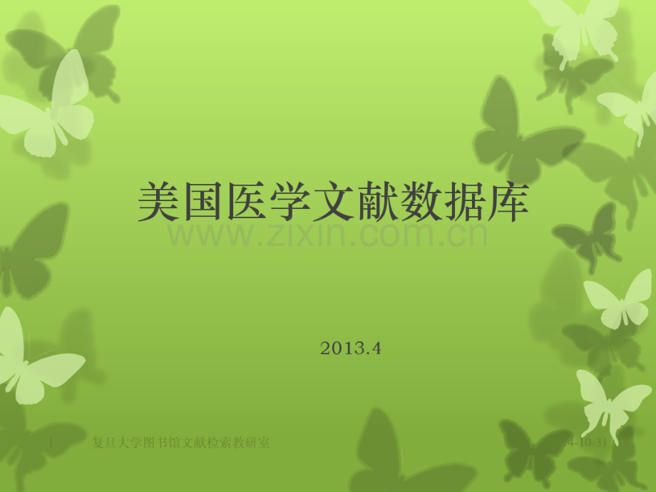 PUBMED检索讲解.pdf_第1页