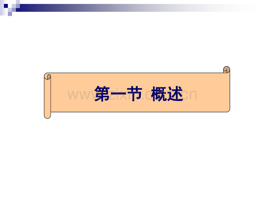 妇科炎症.pdf_第2页