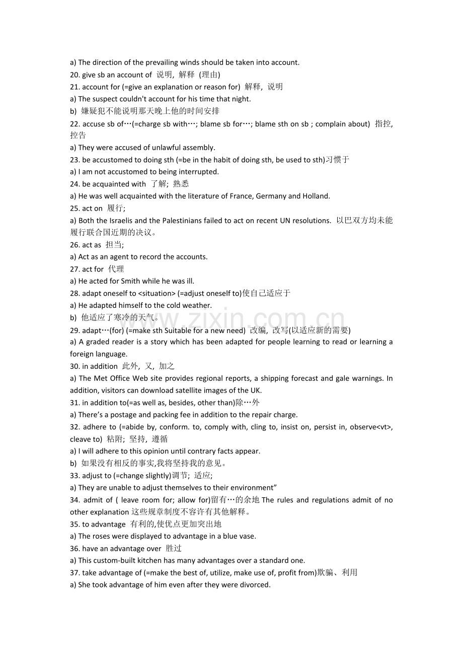 大学英语四级必背高频词组(全).pdf_第2页