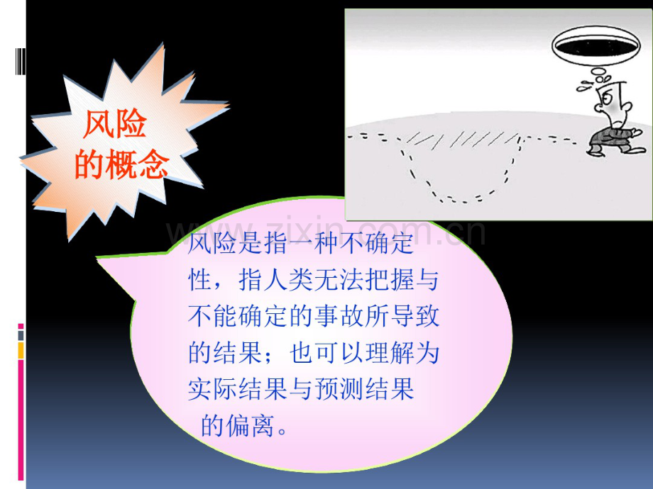急诊护理风险与风险管控.pdf_第2页