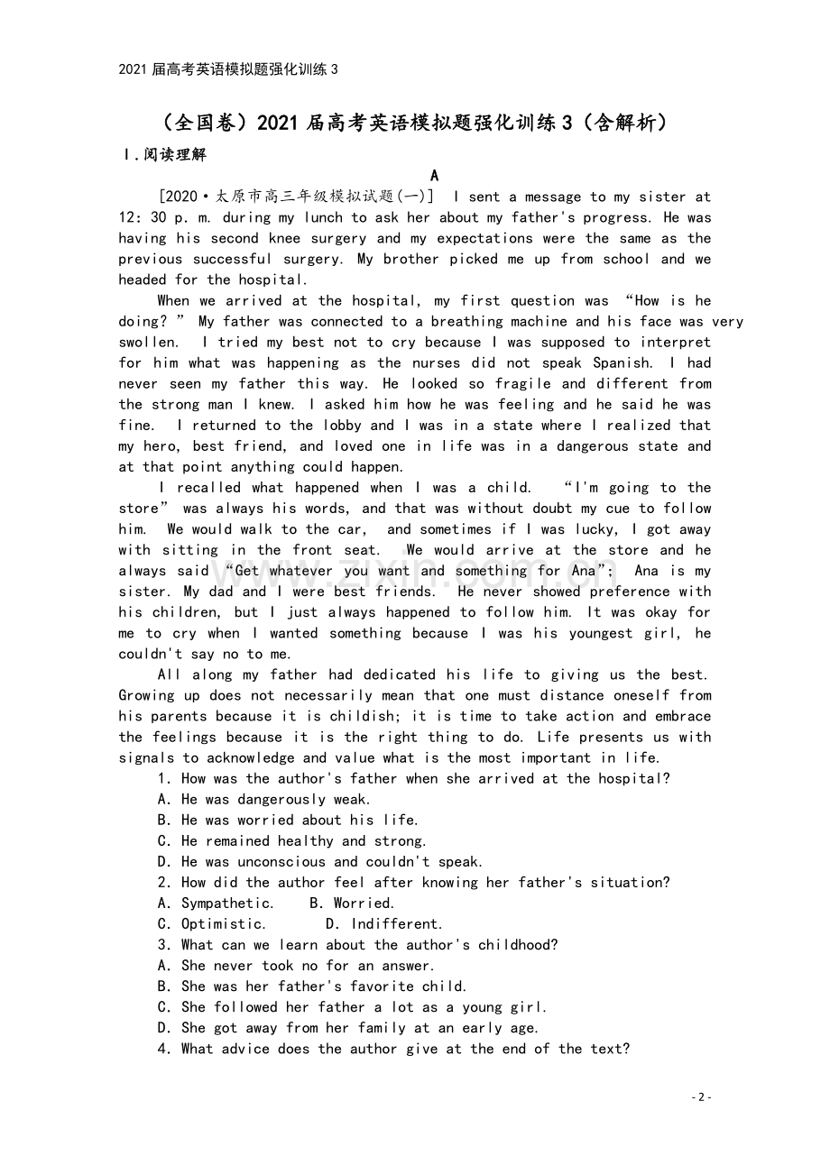 2021届高考英语模拟题强化训练3.doc_第2页