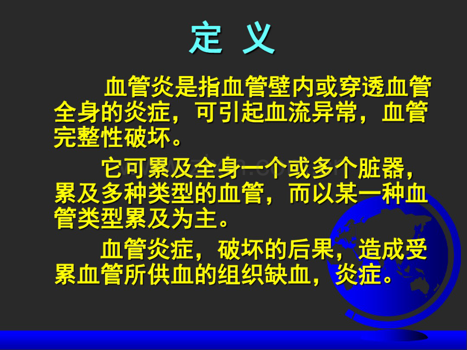 ANCA相关性血管炎(20190826121138).pdf_第2页