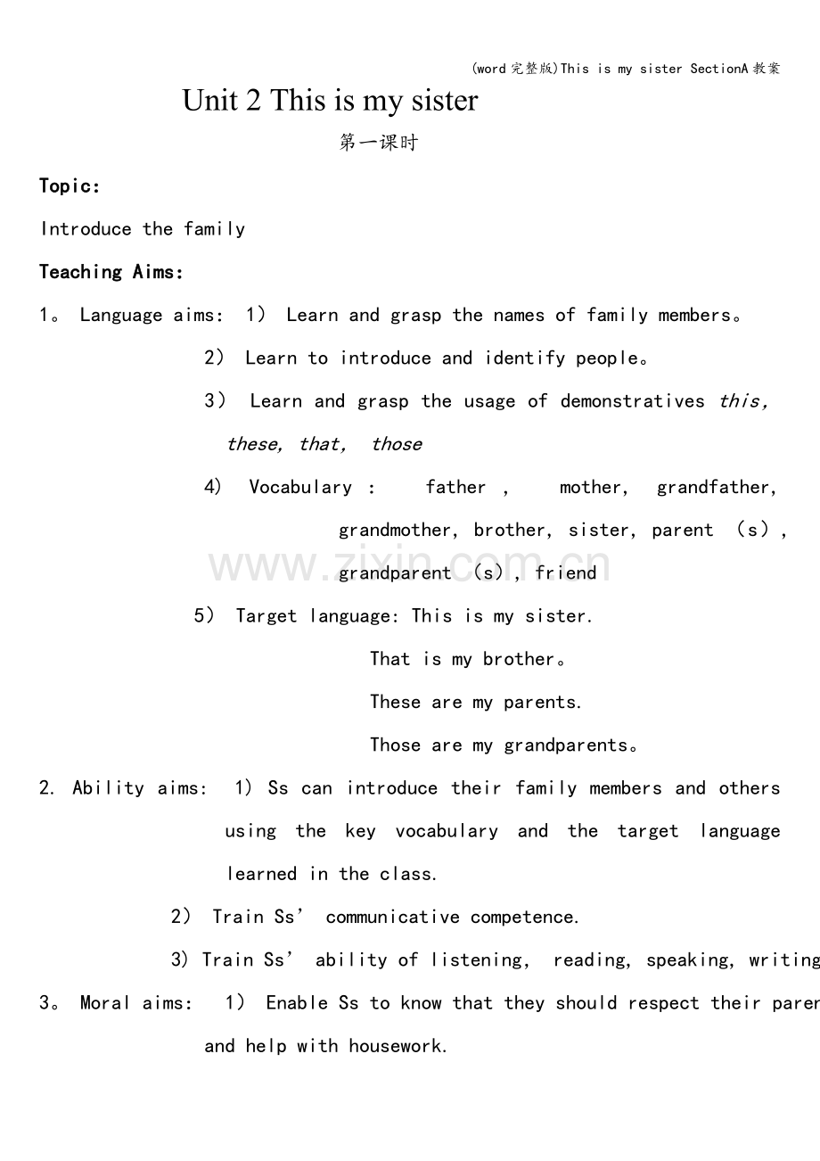 This-is-my-sister-SectionA教案.doc_第1页