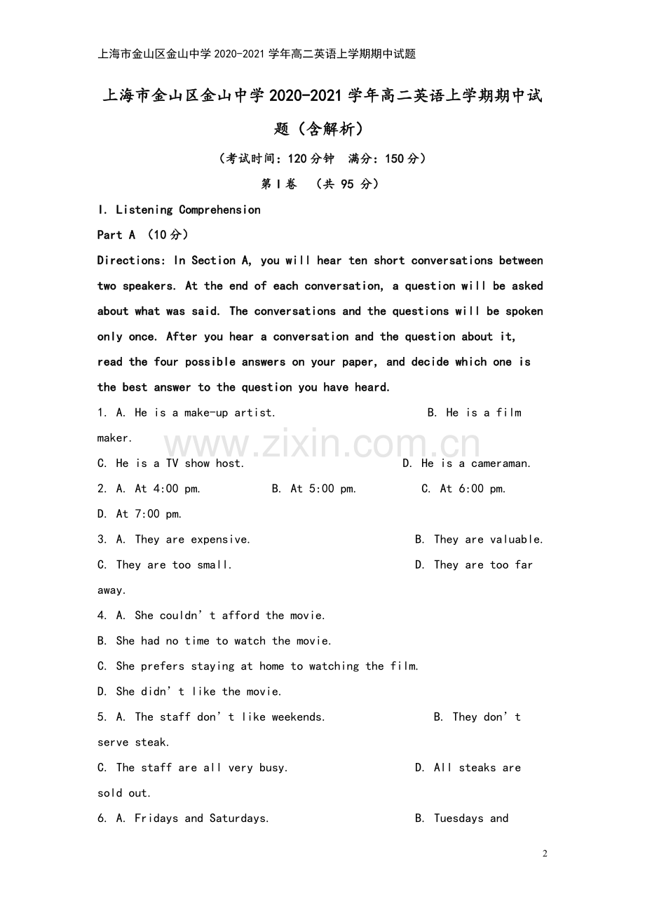 上海市金山区金山中学2020-2021学年高二英语上学期期中试题.doc_第2页