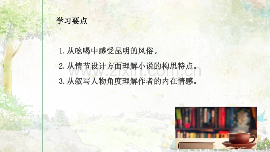 职业(汪曾祺)(3).pdf_第2页