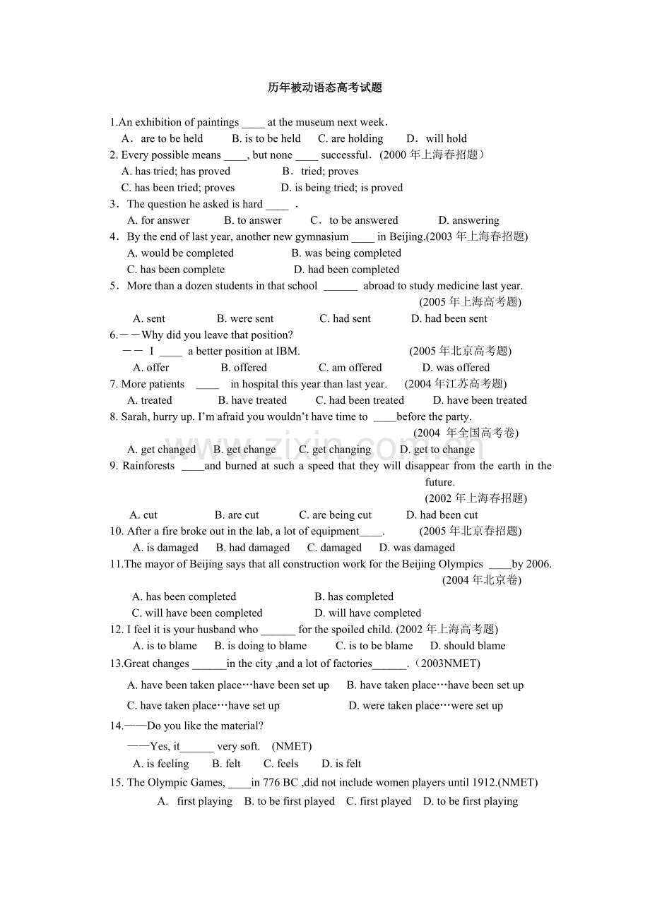 历年高考被动语态被动语态高考试题.pdf_第1页