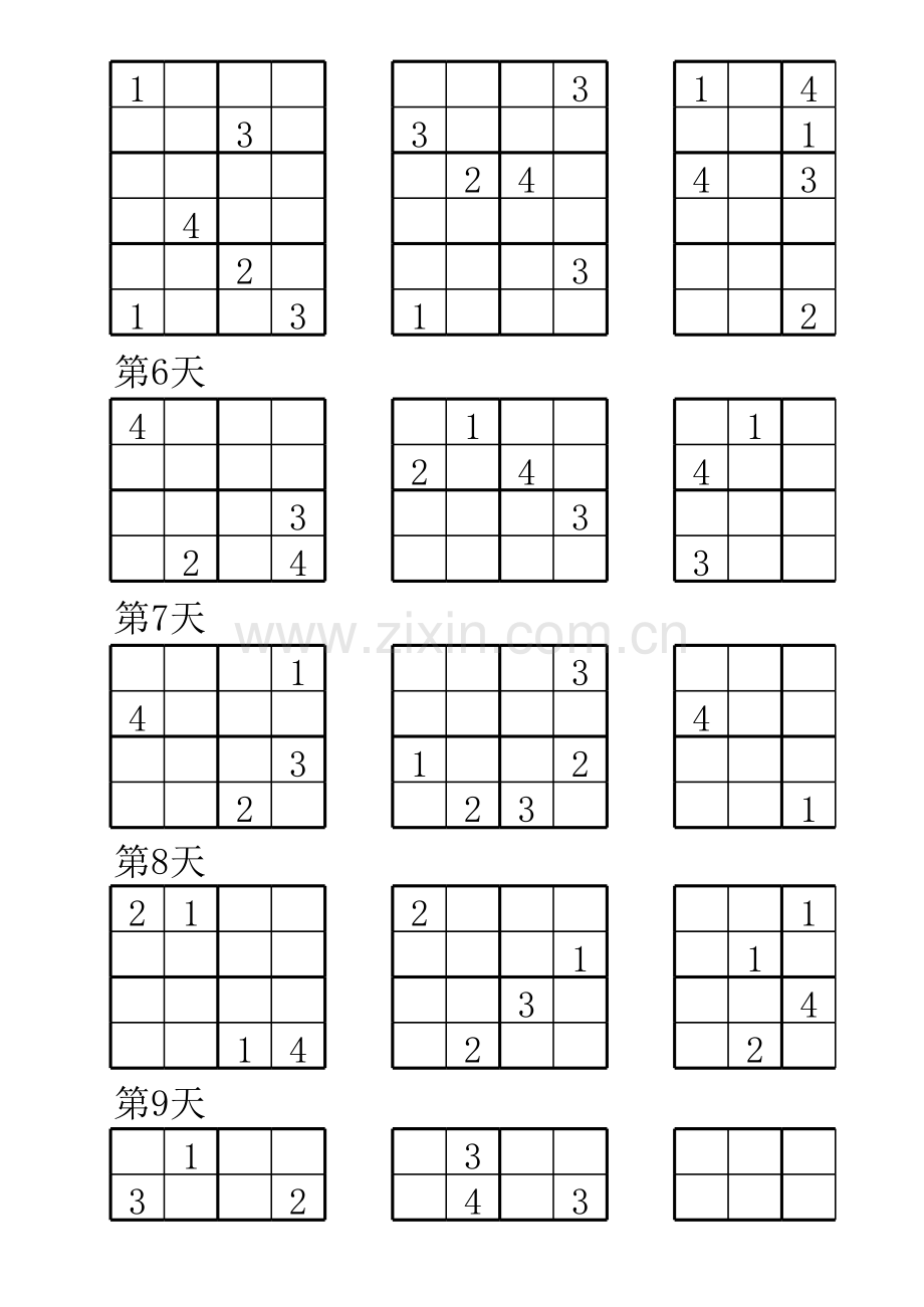 (一年级数独题练习)四宫格数独题目204道及空表.xls_第2页