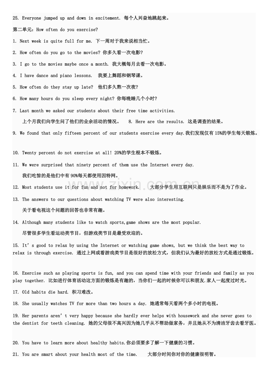 八年级英语上册必背句子.pdf_第2页