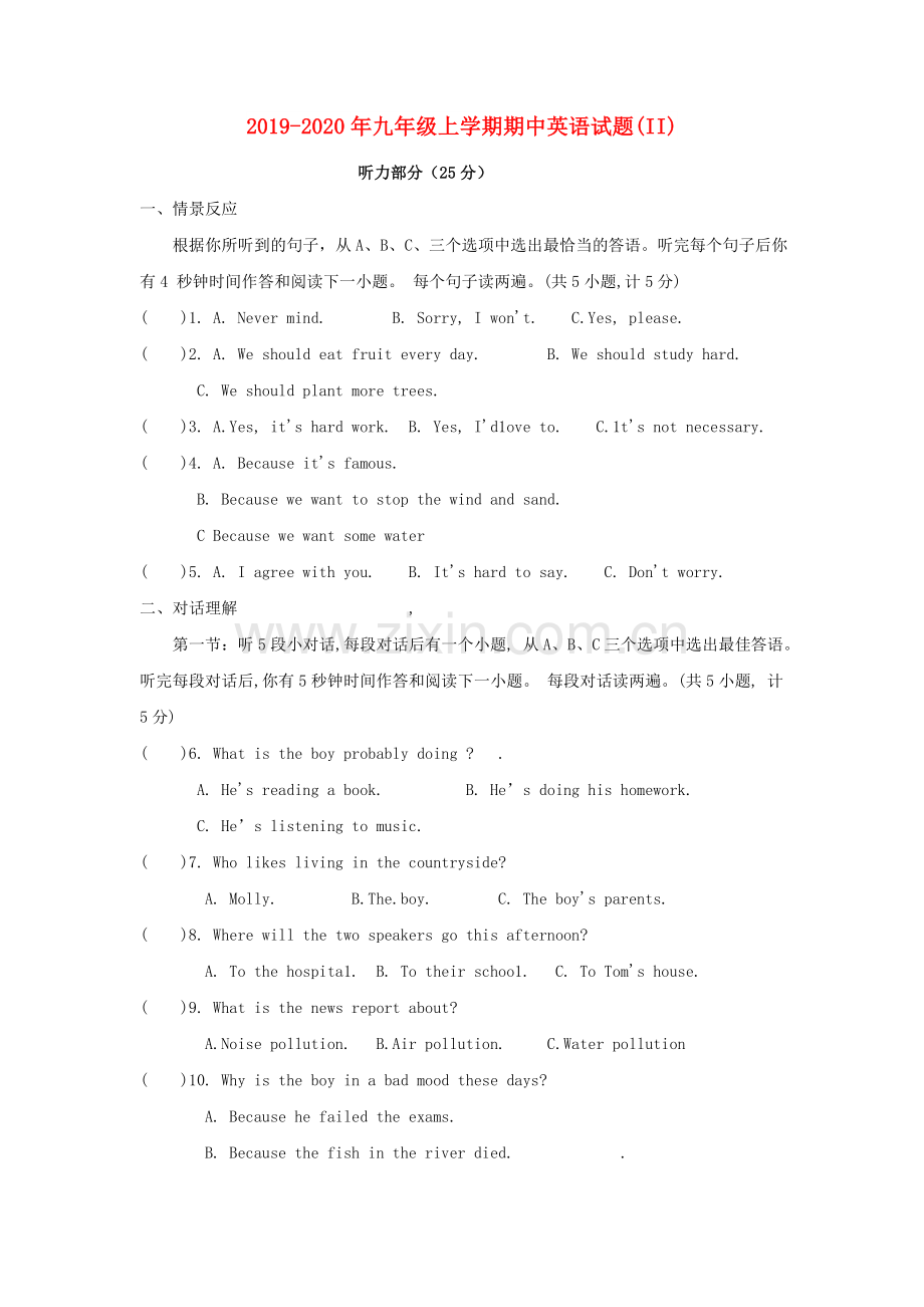 2019-2020年九年级上学期期中英语试题(II).doc_第1页