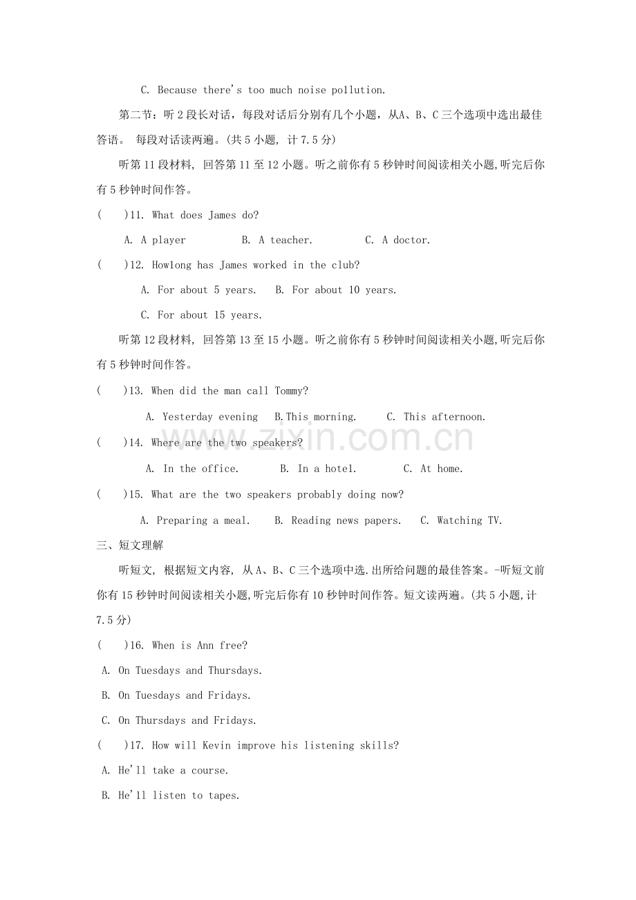 2019-2020年九年级上学期期中英语试题(II).doc_第2页