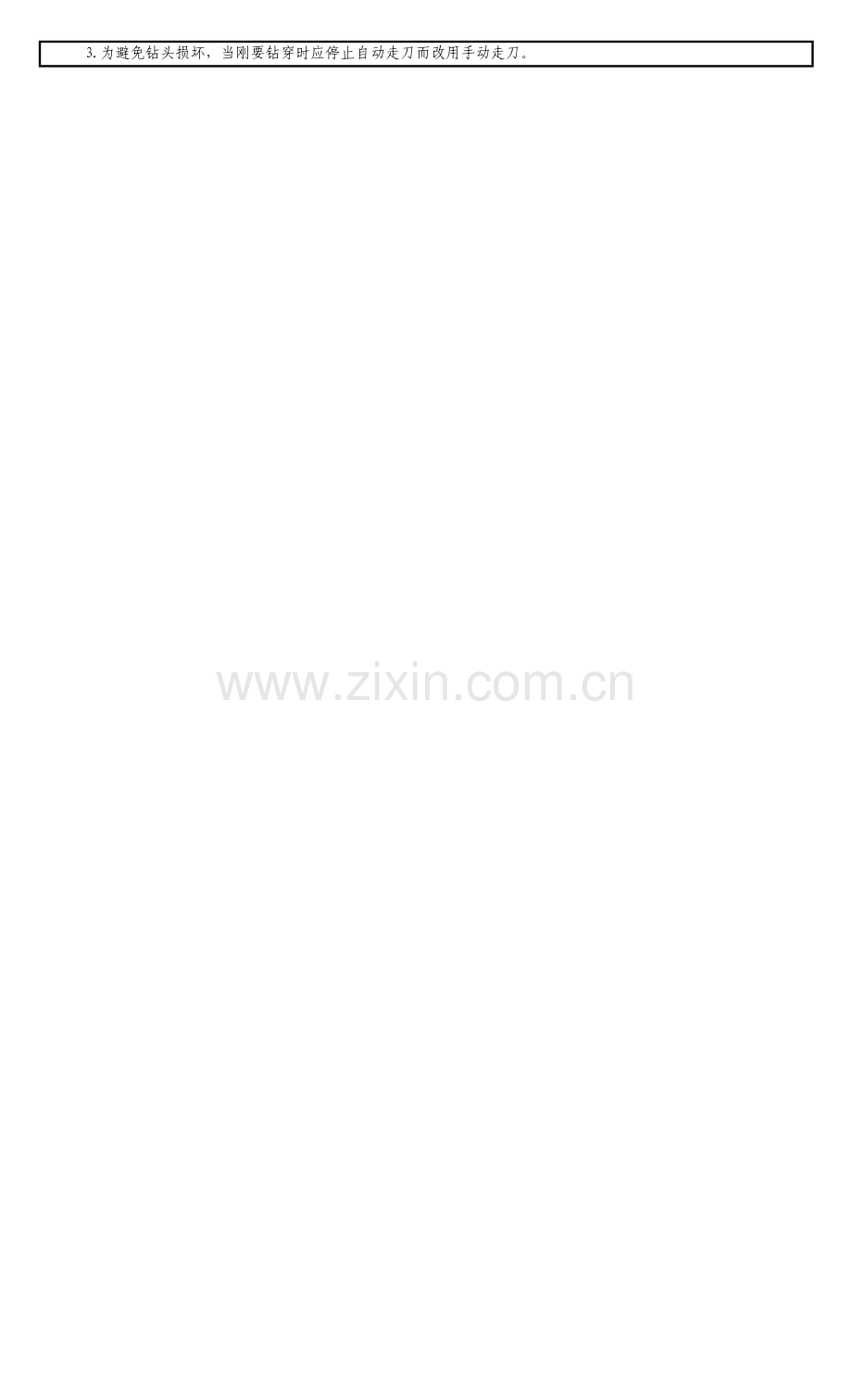 钻削切削用量选择参考表.doc_第2页