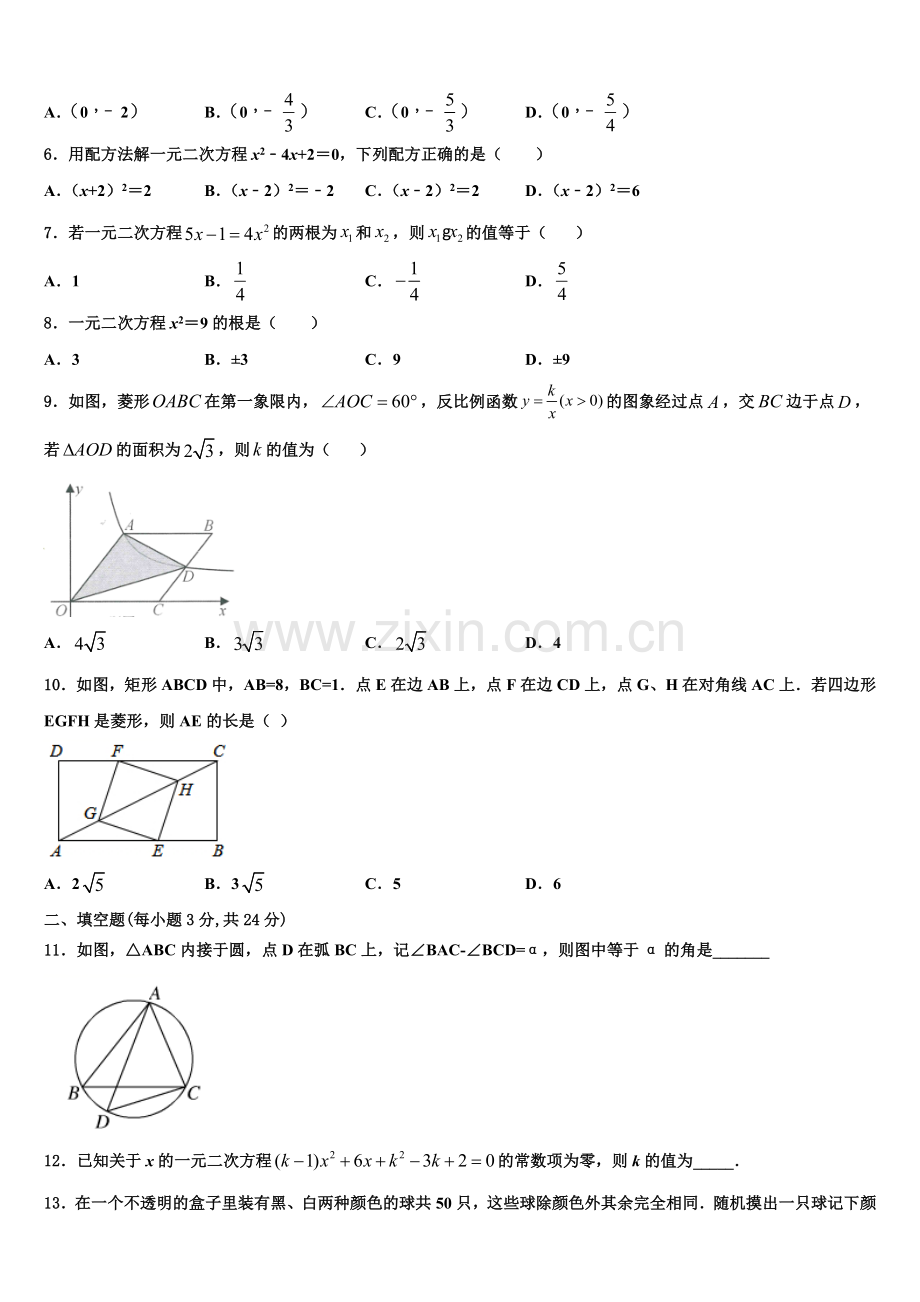 上海市宝山区名校2022年数学九上期末复习检测模拟试题含解析.doc_第2页