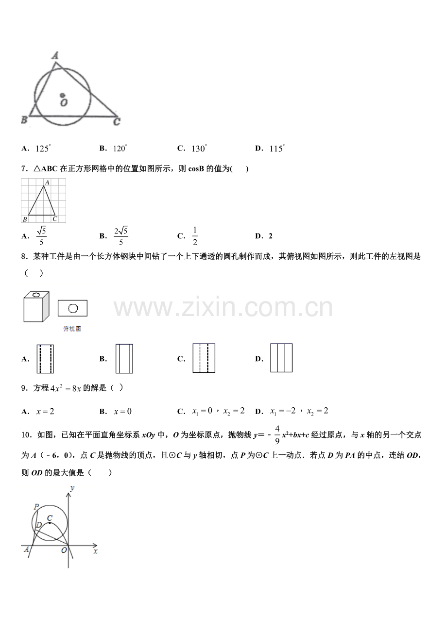 浙江省杭州市上城区杭州中学2022年数学九年级第一学期期末综合测试模拟试题含解析.doc_第2页