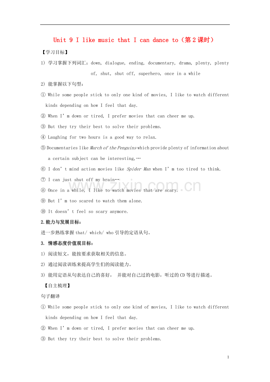 2018年秋九年级英语全册-Unit-9-I-like-music-that-I-can-dance-to(第2课时)学案-(新版)人教新目标版.doc_第1页
