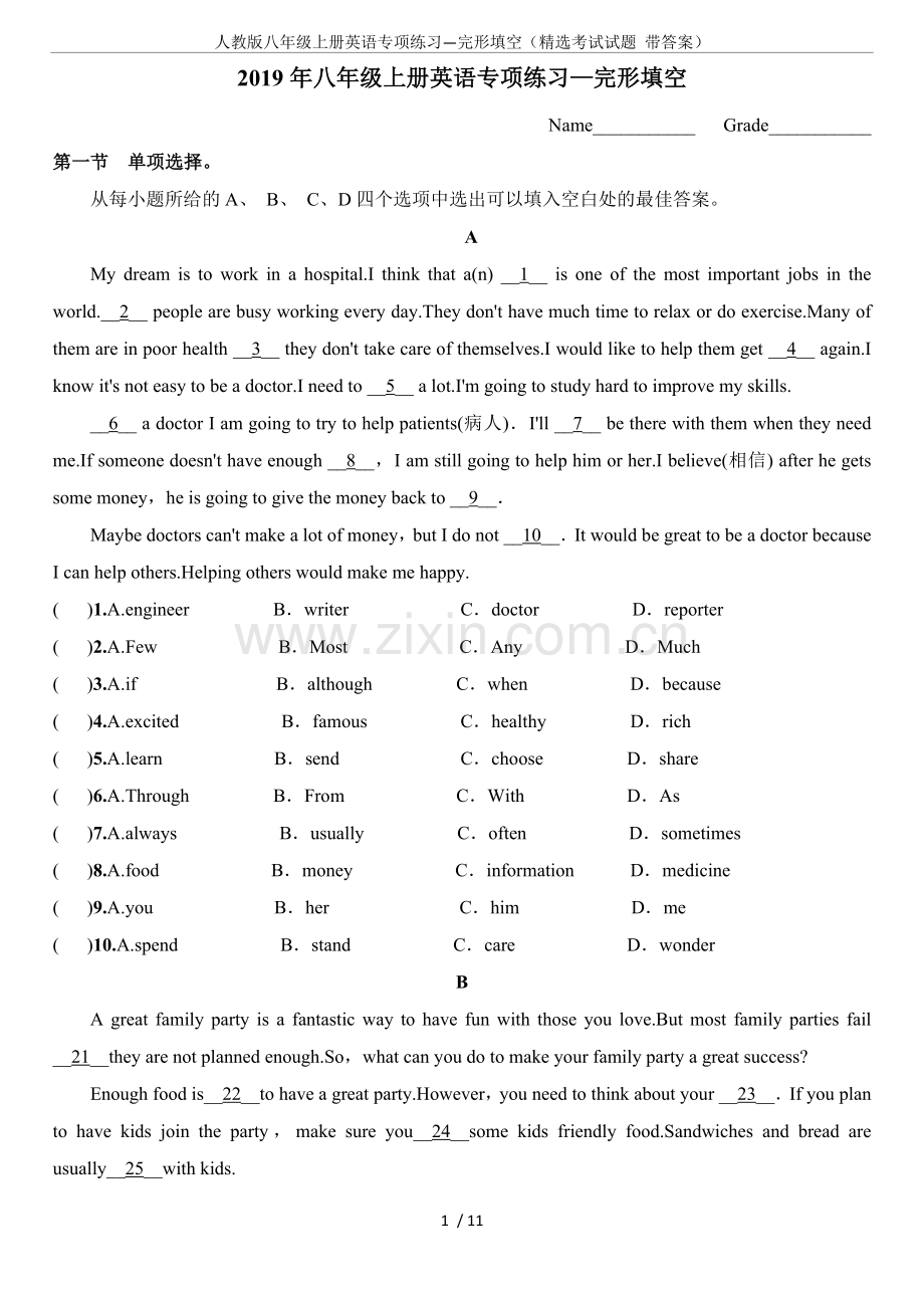 人教版八年级上册英语专项练习—完形填空(精选考试试题带答案)(2).doc_第1页