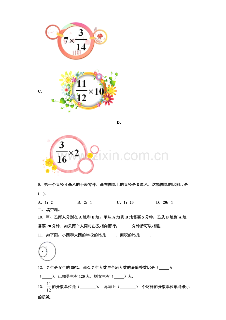 2022年山西省忻州市原平市六年级数学第一学期期末经典模拟试题含解析.doc_第2页