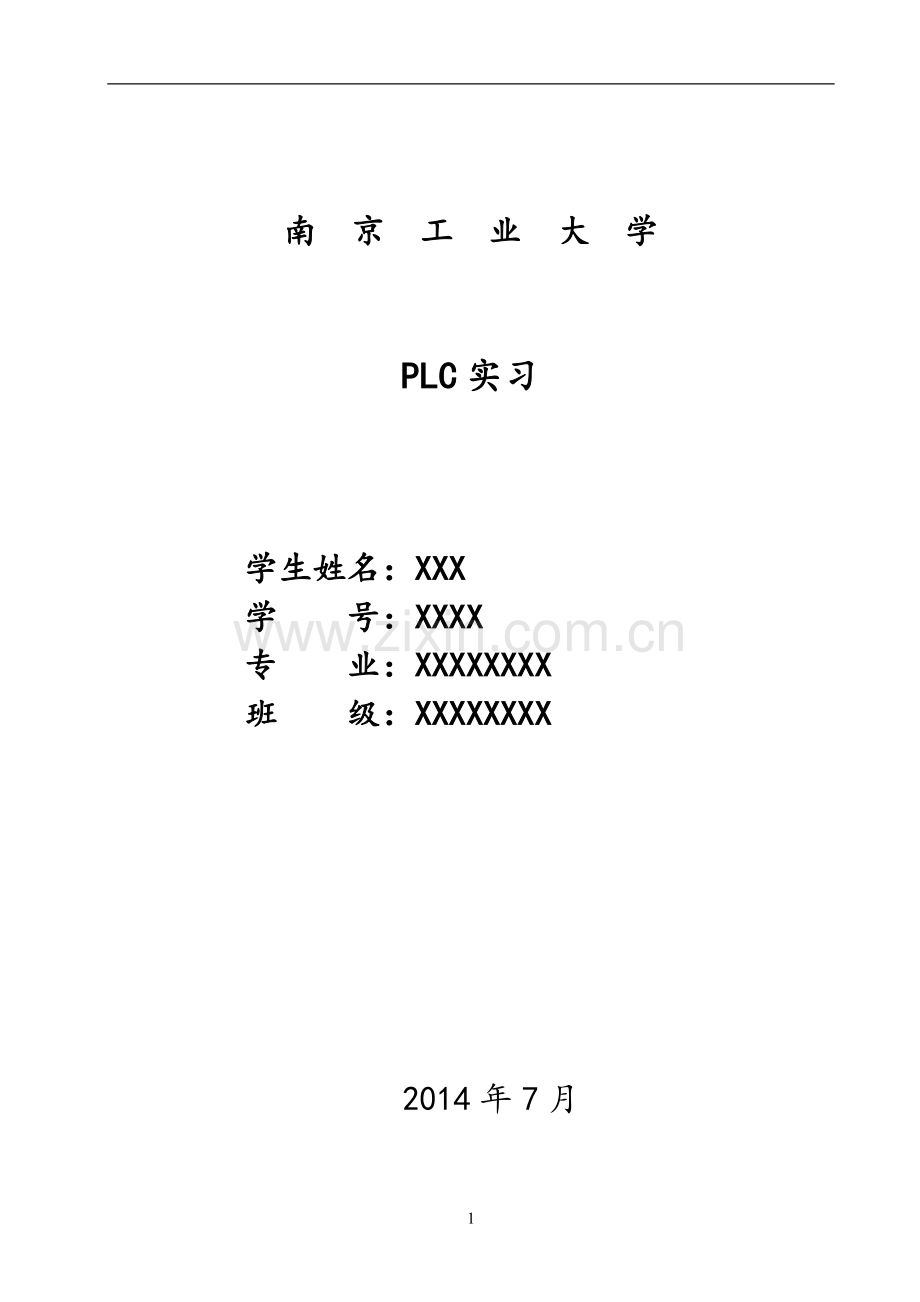 五层电梯plc与MCGS.doc_第1页