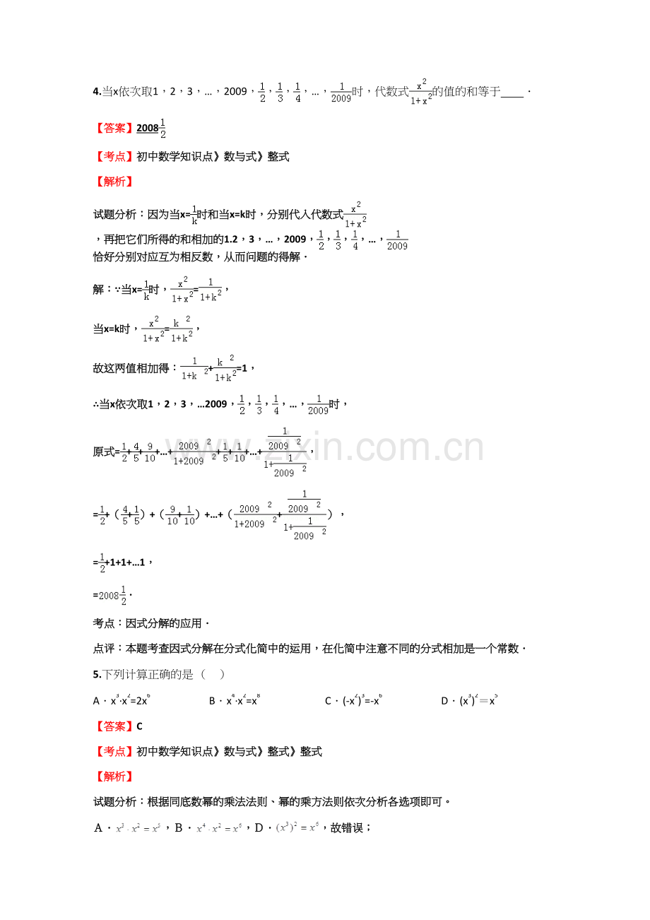 初中数学北师大版《七年级下》《第七章-生活中的轴对称》精选课时练习【53】(含答案.docx_第2页
