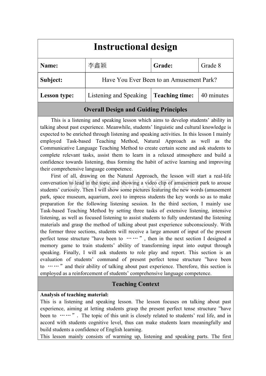 优秀全英文教案模板.doc_第1页