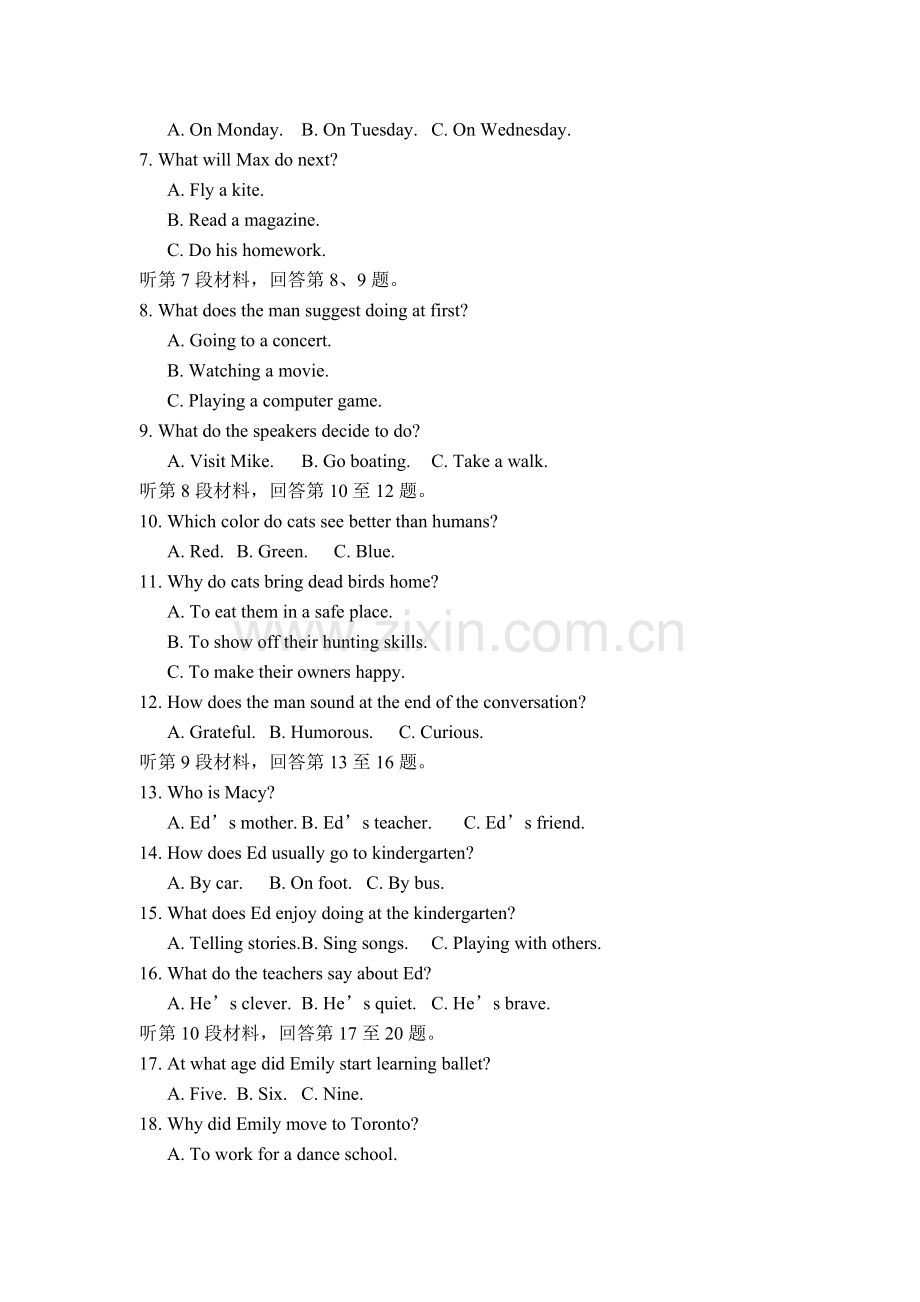 2018年高考英语听力及听力原材料.doc_第2页