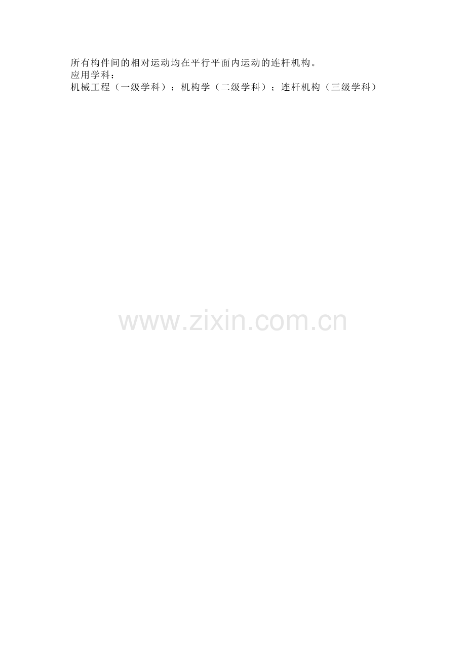 matlab的Simulink简介.doc_第2页