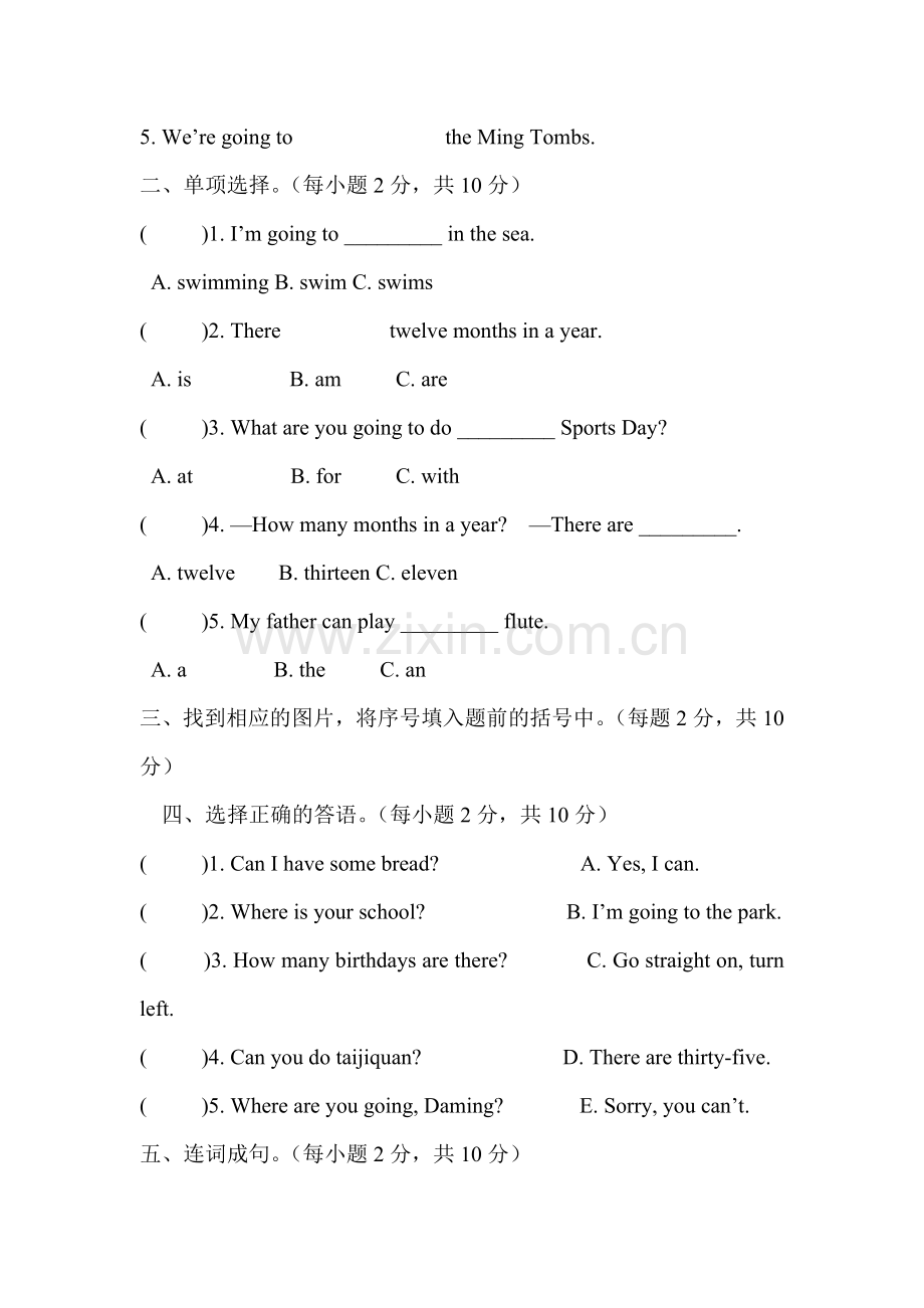 外研版四年级英语上册期末考试题.doc_第2页